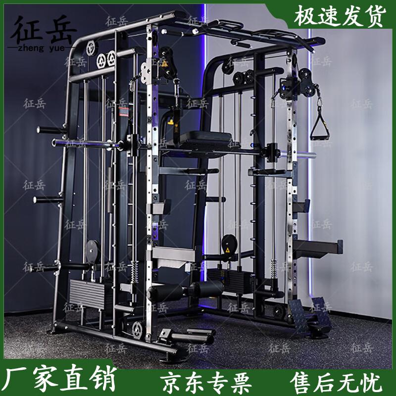Zhengyue Multifunctional Smith Machine Home Gym System