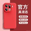 Official magnetic case for OPPOFINDX9ultra case liquid silicone lens all-inclusive x9spro anti-drop