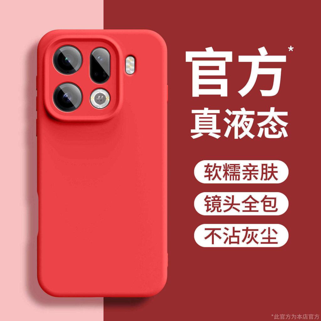 Official magnetic case for OPPOFINDX9ultra case liquid silicone lens all-inclusive x9spro anti-drop
