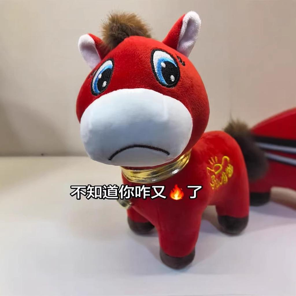 Popular New Pony Plush Toy Sad Horse Plush Doll Exclusive Resonance For Working People Horse Doll Stuffed Toy New Year Gift