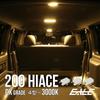 200er Serie Hiace LED Innenraumleuchte Deluxe DX Ausstattung 4 Typ 5 6 7