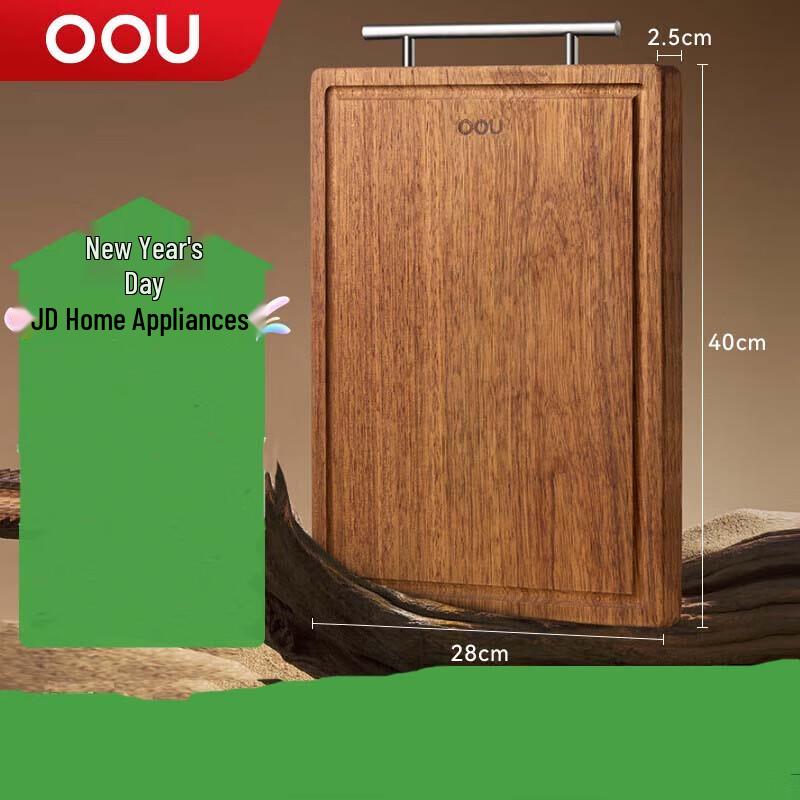OOU Black Gold Sandalwood Solid Wood Cutting Board