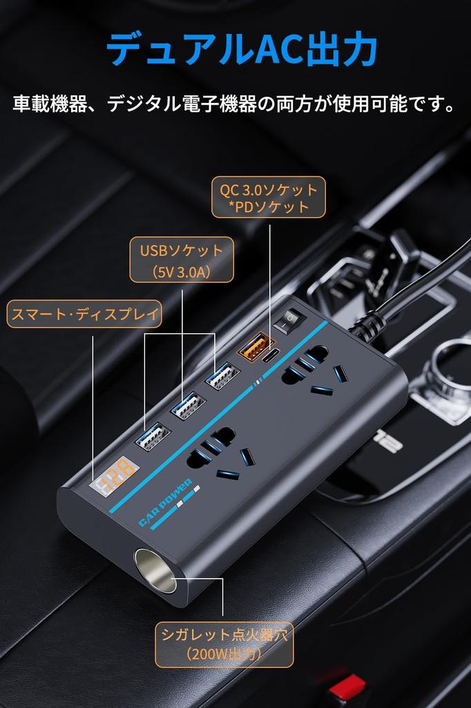 200 W Car Inverter, Converting DC to AC 110V, Voltage Display, Cigarette Lighter