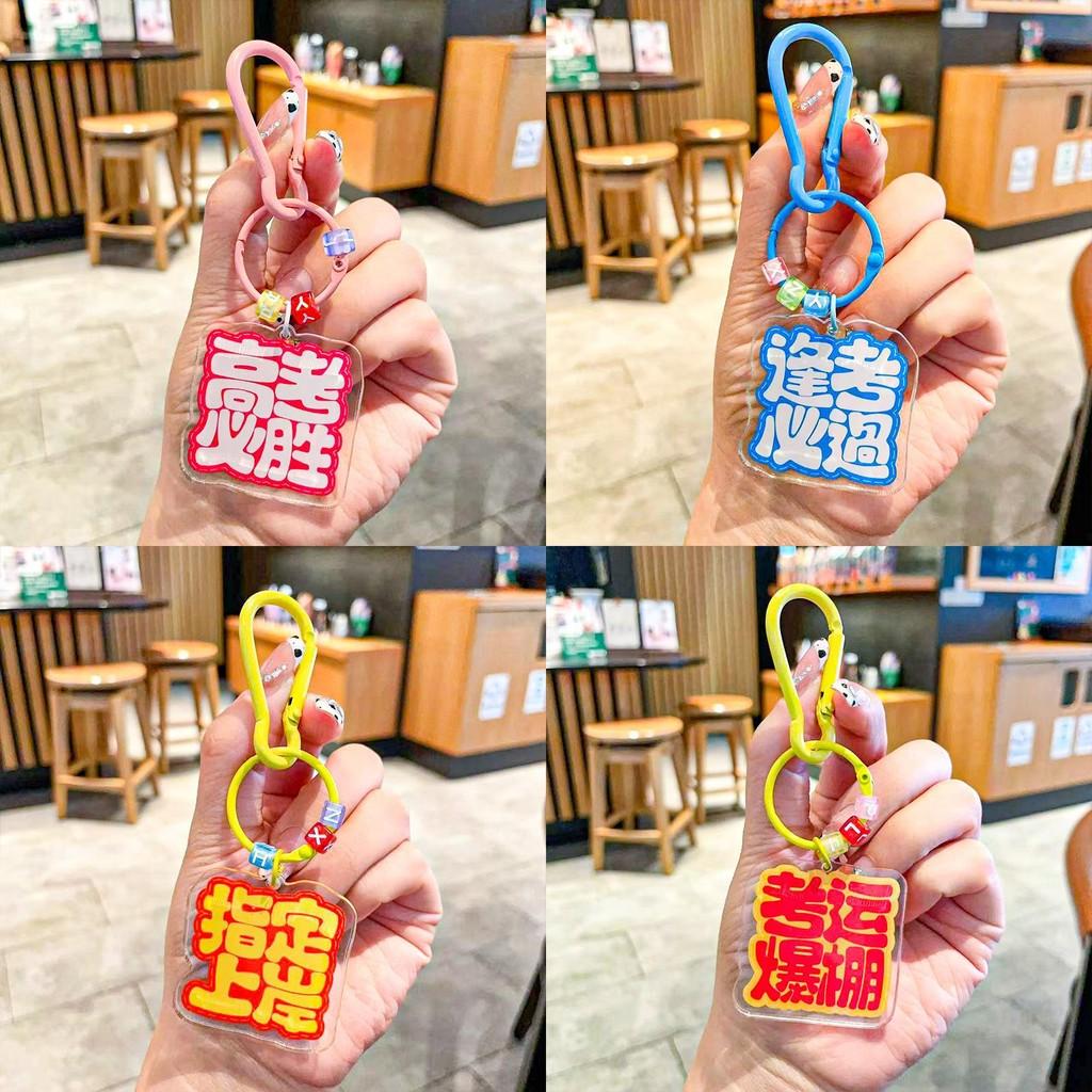 Encouraging Acrylic Keyring Examination Blessing Quote Graduation Gifts Pendant