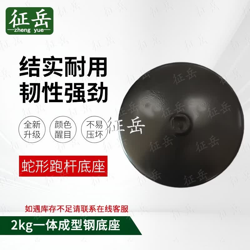 Zhengyue Sports Training Poles & Bases