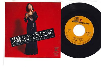 7inch Record EIKO SHURI  Misuterareta Ko No Youni  AI No Su L1119R WARNER 1973 Japan Japanese EnkaTraditional Used