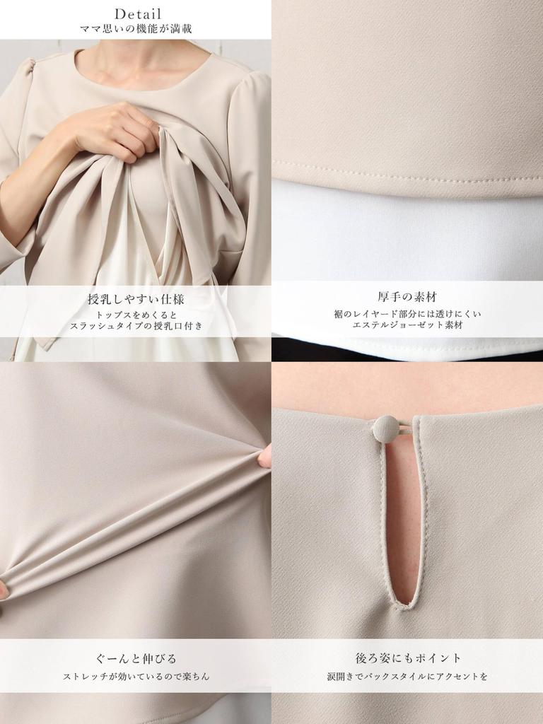 Maternity Stretch Georgette Tops with Nursing Prenatal Prenatal and Postnatal Beige 22147 [ANGELIEBE] Mouth, Clothes, M-L,