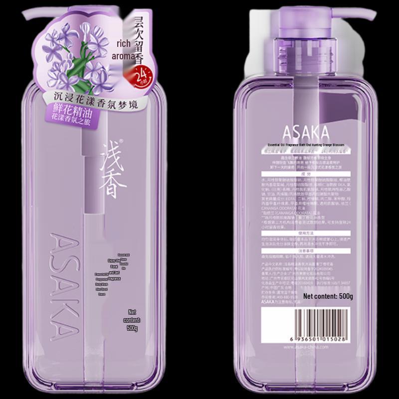 Qianxiang Essential Oil Fragrance Shower Gel