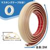 Rabieru Floor Cord Cover Cable Cover for Floor Wire Hidden Cord Hidden Wire Cover Cord Protector Wiring Mall Floor Mall Cable Protector Comes with Dou