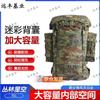 85L Outdoor Camouflage Rucksack