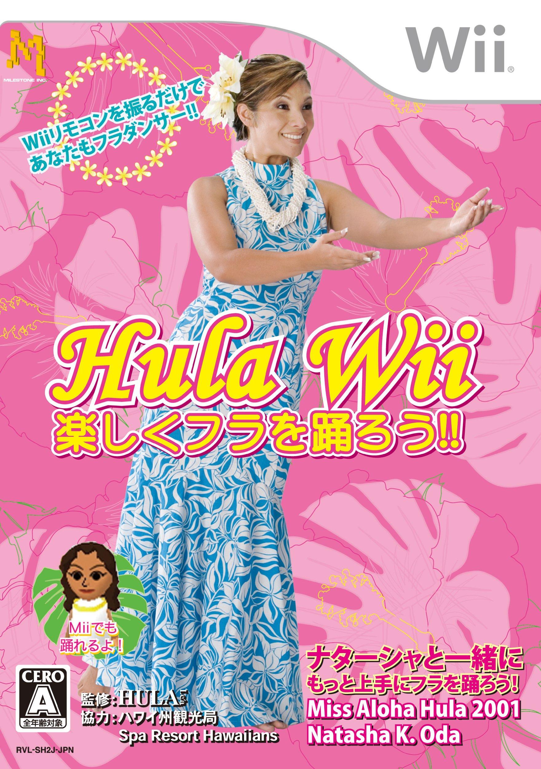 Hula have fun dancing the Wii Let s hula!!
