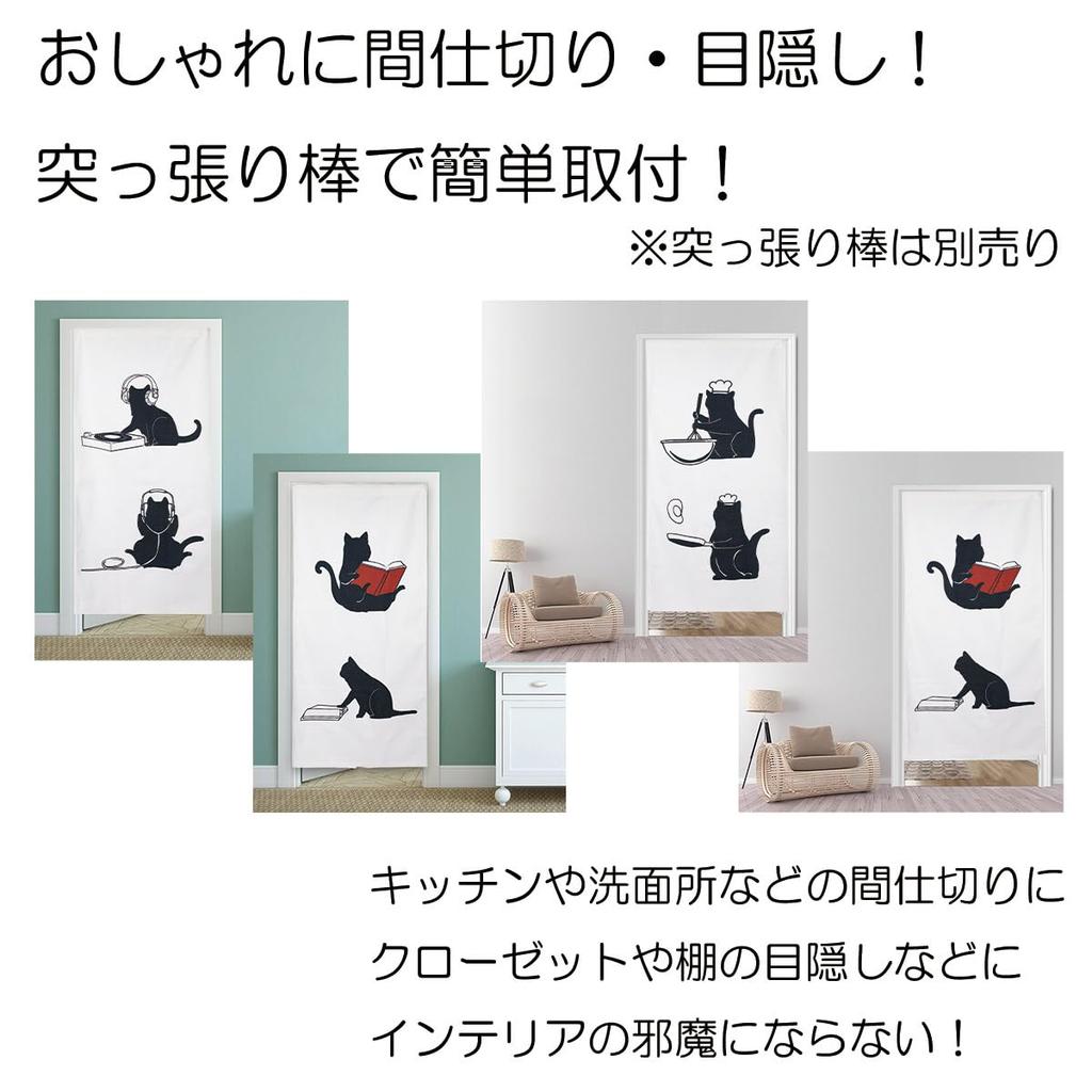 Noren 180cm Cat Nordic Navy Tension Rod Room Dressing Privacy Curtain Next.design Curtain, Tall, Pattern, Cute, Long, Decorative, Stylish, Fun,