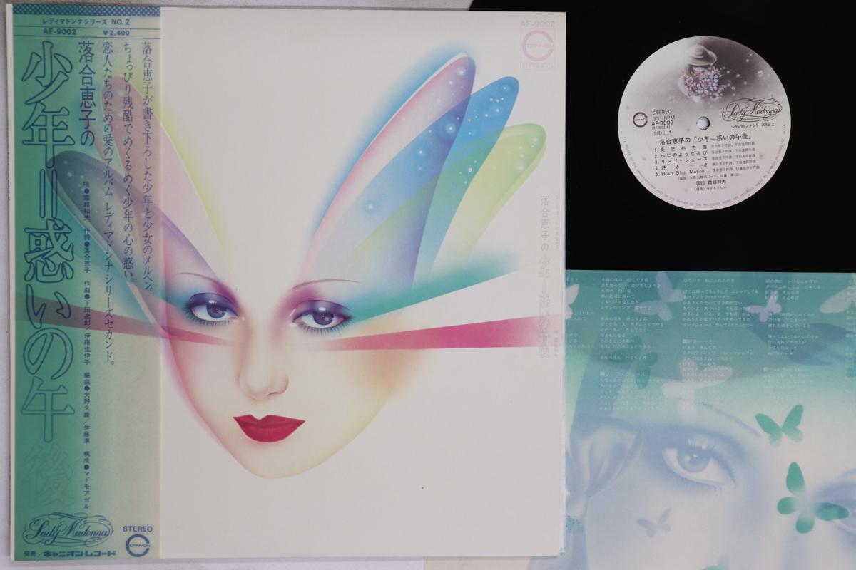 

LP Record KEIKO OCHIAI - Shounen Madoi no gogo AF9002 CANYON Japan Obi Japanese Pop/Rock Used