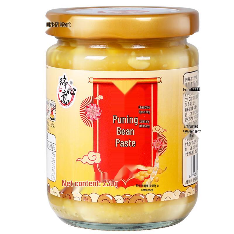 Ruixinyi Chaoshan Specialty Sauces & Seasonings