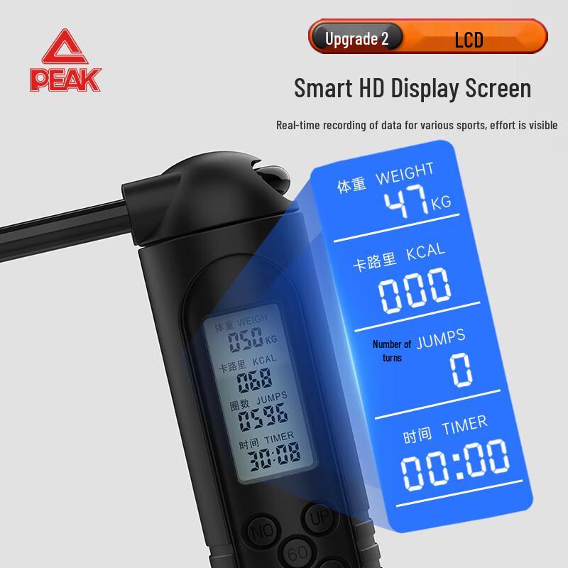 Peak Smart Counting Skipping Rope