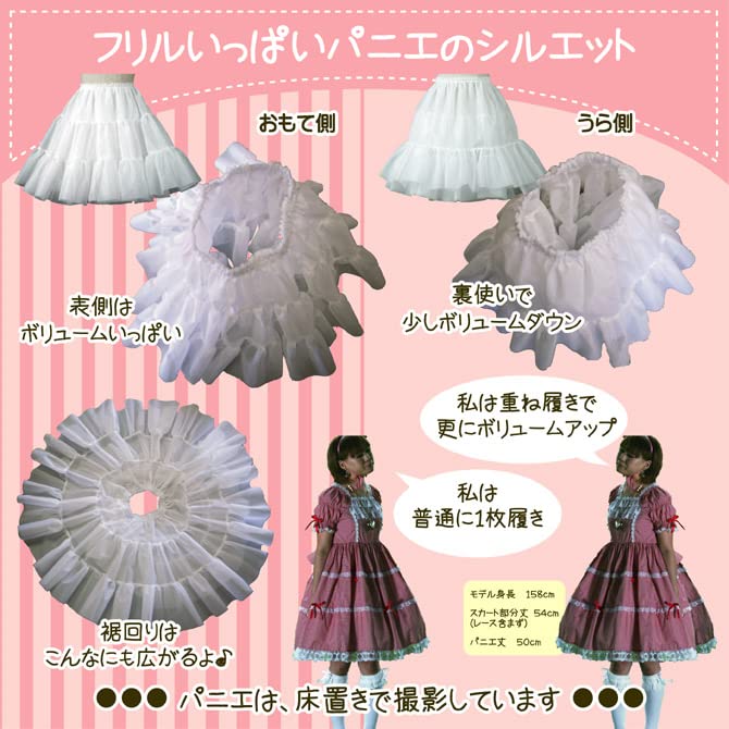 [Atelier Fuku] BIG 58cm length ruffled petticoat (off-white)