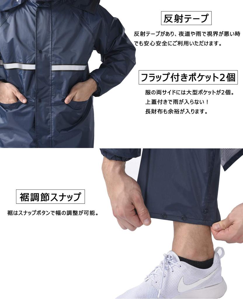 Top and Bottom Rain Water School [Fosys] Rainwear, Set, Suit, Raincoat, Men's, Women's, Waterproof, Repellent, Outdoor, Bicycle, Commuting, (L, Navy)