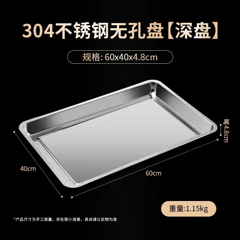 Beilaien 304 Stainless Steel Commercial Steaming Tray