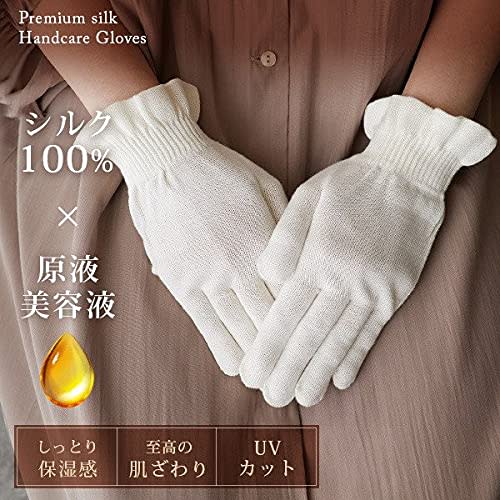 Ebisu Cosmetics EBiS Beauty Serum-Infused Silk Gloves, 100% Silk, Made in Japan, Hand Care Gloves, UV Protection, Gift