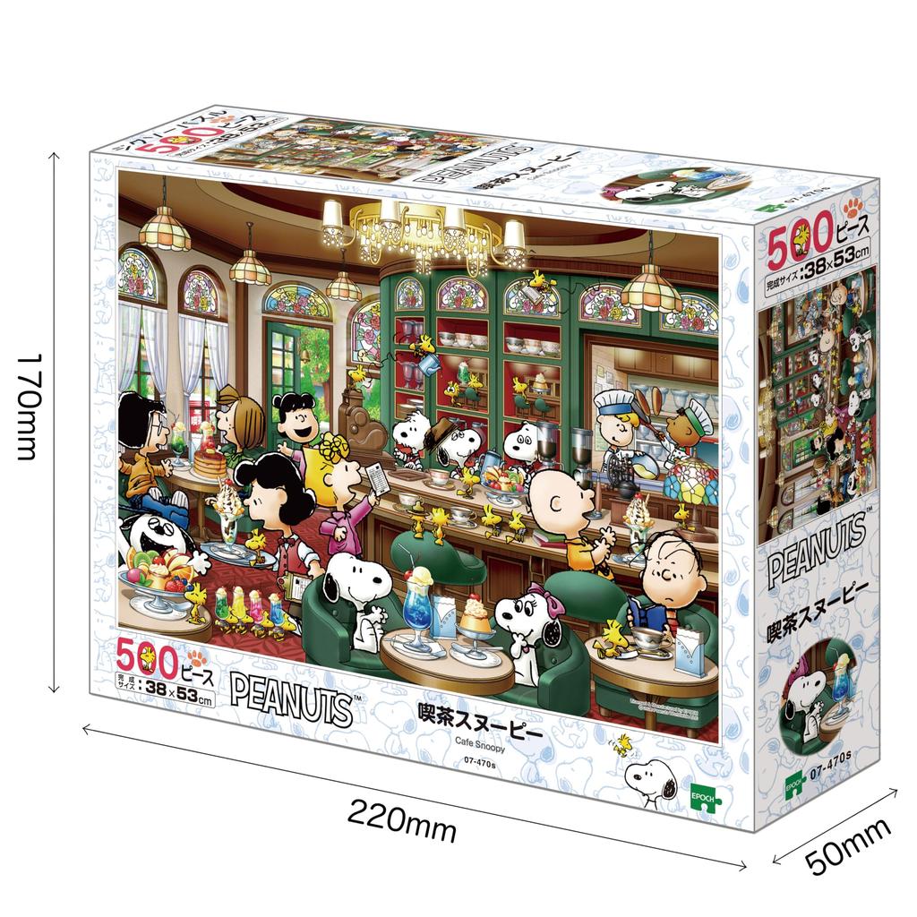 EPOCH Jigsaw Puzzle PEANUTS Cafe Snoopy x with and Score Ticket 500-Piece (38 53cm) 07-470s Glue, Spatula,