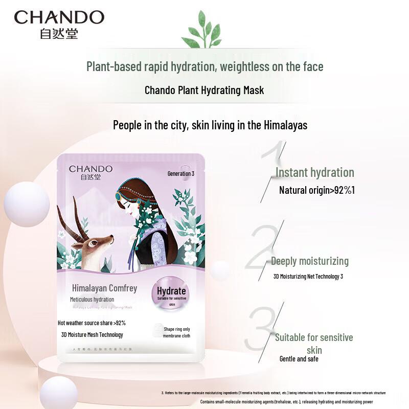 Chando Snow Lotus Purple Grass Pore Refinement Sheet Mask