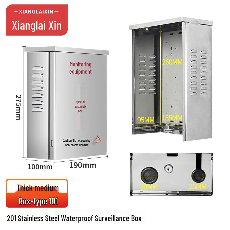 Xianglaixin Stainless Steel Outdoor Waterproof Monitoring Box