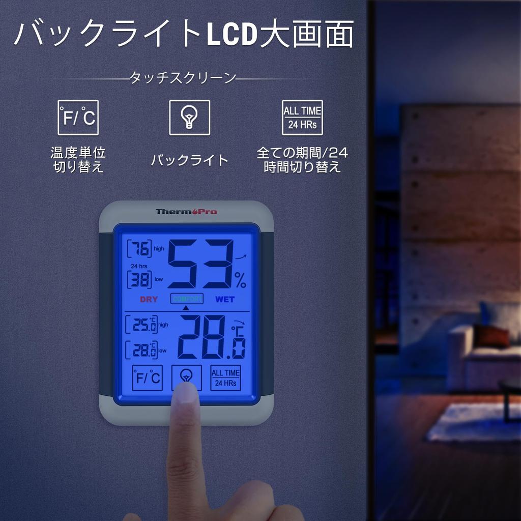 ThermoPro ThermoPro Digital Indoor with Large LCD Maximum and Minimum Temperature and and Magnet Included Thermometer/Hygrometer Display, Humidity,
