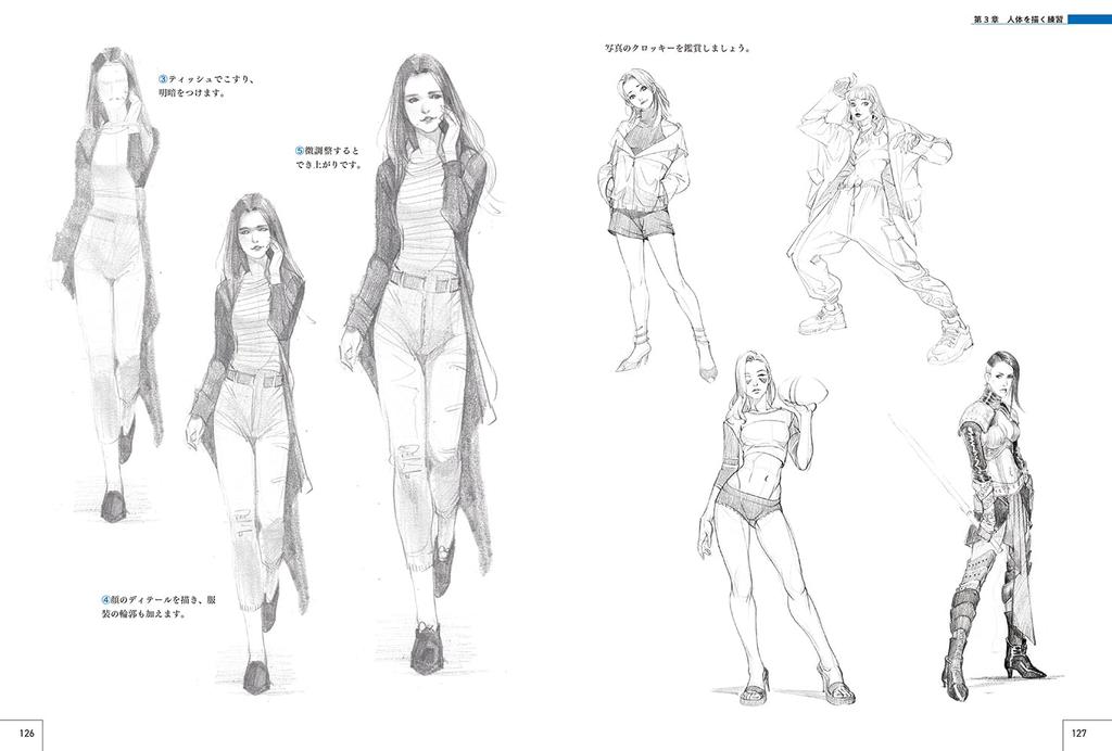 Master Guide to Drawing From Body Drawing to Character Design Characters