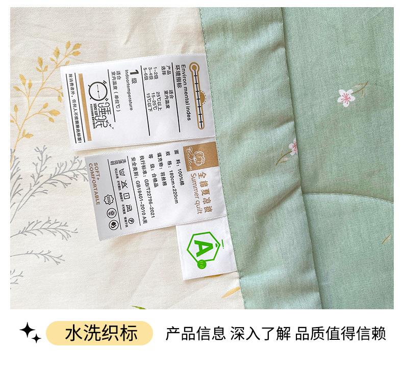 Small Fresh Cotton Summer Cool Quilt