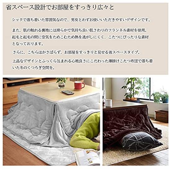 JEMA Space Saving Kotatsu Single Kotatsu Kotatsu Moisture Heat Fluffy Flannel Small Light Beige Futon, Comforter, Comforter, Cover, Absorbent,