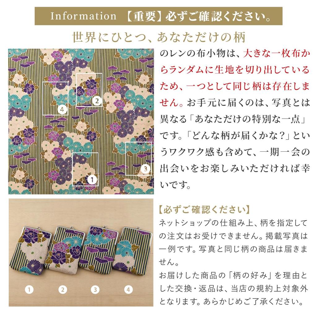 Noren Gamaguchi (W kształcie żaby) Torebka, Torba na ramię i Kopertówka (Torba 2-w-1 Retro Kwiaty - Czerwona) Torba Crossbody Japońskie KimonoWyprodukowano w Japonii dla