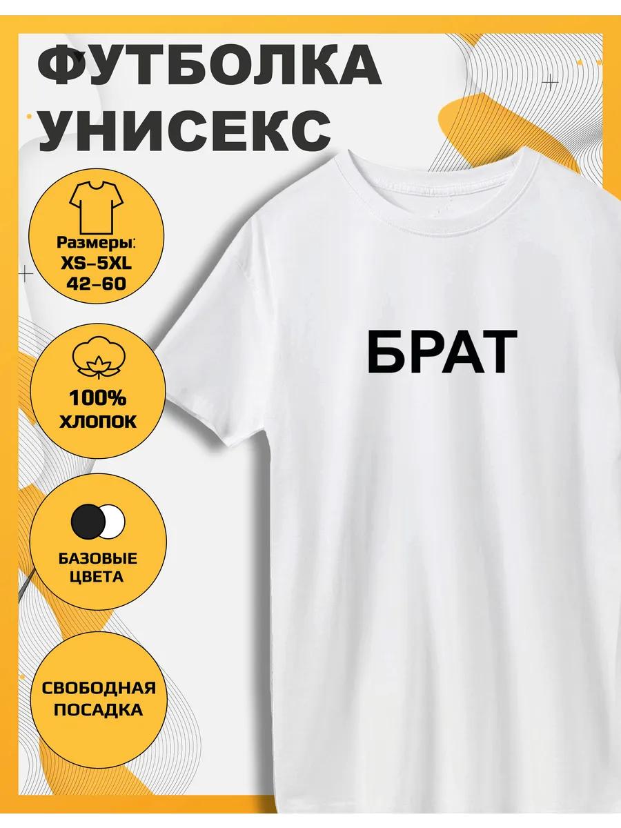Brother Print T-shirt S