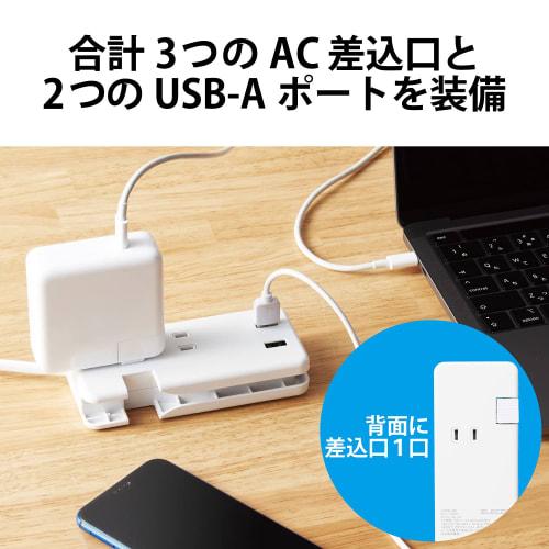 Elecom USB Tap/USB-A2 Port/12W/AC3 Port/Cable Storage/White