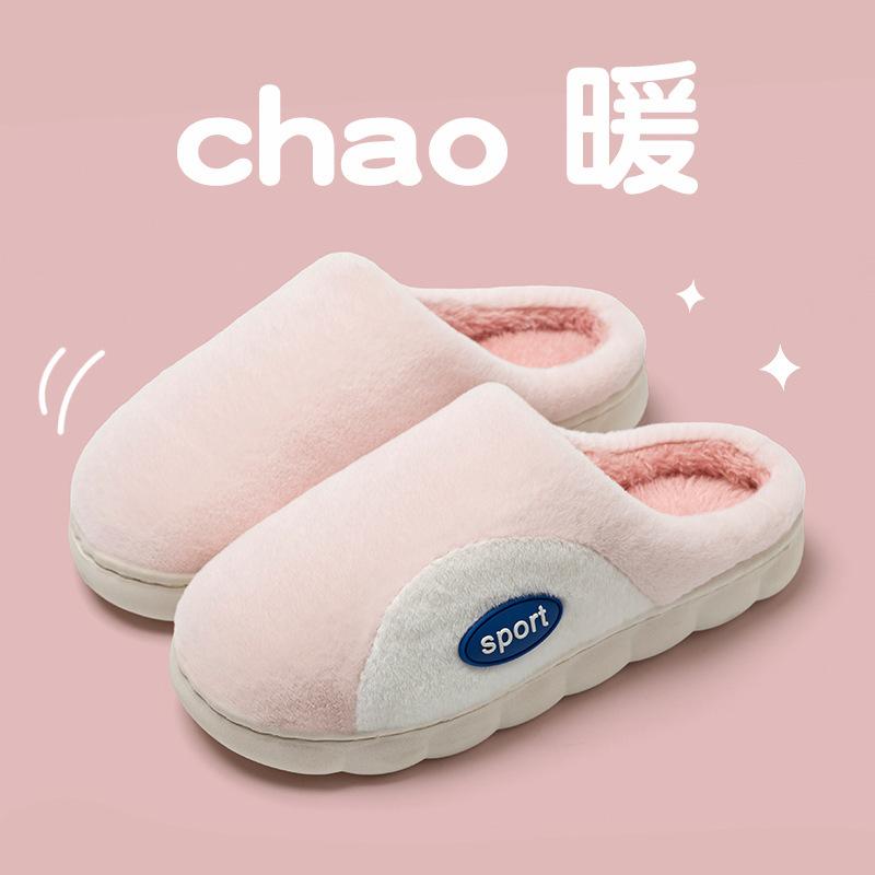 Men's comfortable winter soft simple short fluff solid color home warm cotton slippers couple style home silent slippers