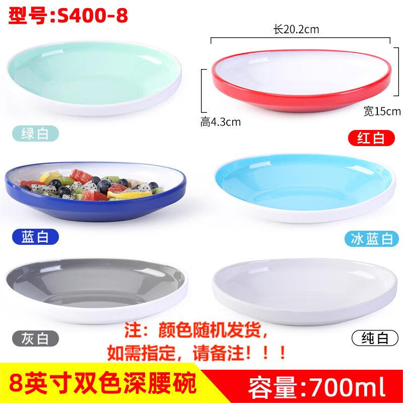 Qianxing Melamine Multi-Purpose Bowls
