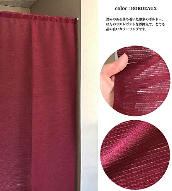 noren Japanese simple lace for commercial Bordeaux 85cm wide x 170cm Japanese-made flame-retardant (traditional curtain), plain, design, use. [Mondo]