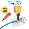 Sanwa Direct LAN Cable DIY Kit LAN Tester Crimping Tool Punch Down Tool Sheath Stripping Tool 500-LANKIT1