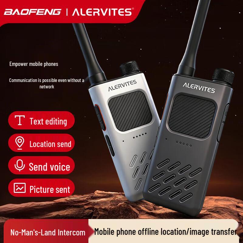 BAOFENG AT2 Professional Bluetooth Walkie Talkie (CN version)