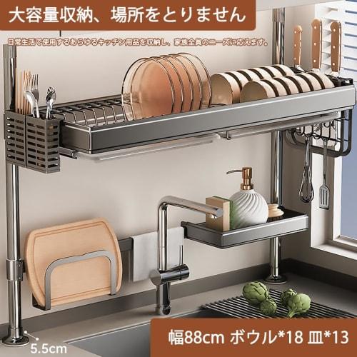 Zilnox Over-the-Sink Dish Drainer, Large Capacity, Tension Mounted, Space-Saving, Multi-Functional Storage Rack for Kitchen, Carbon Steel, Gray, 88cm