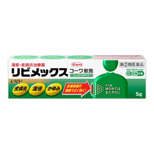 

[Designated Category 2 OTC Drug] Livmex Kowa Ointment 5g