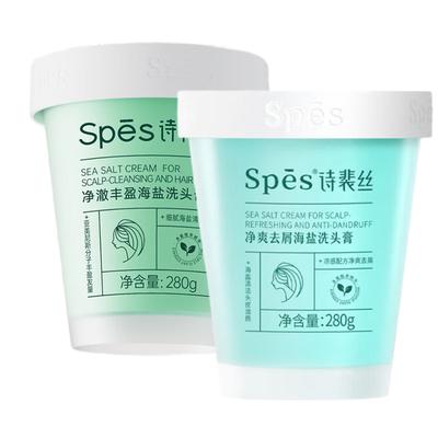 Sea Salt Shampoo Duo Set