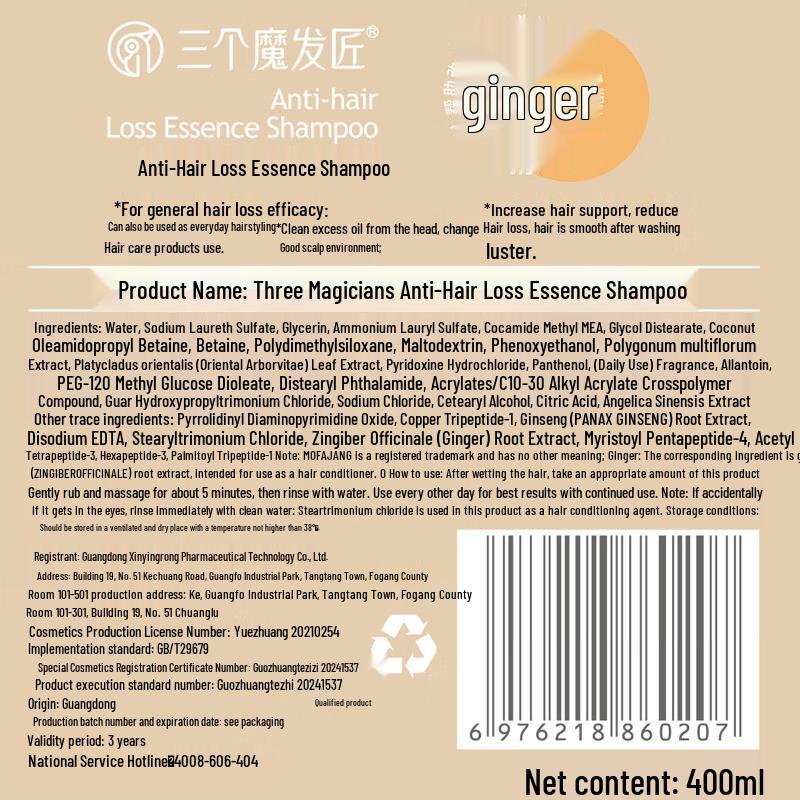 Three Master Hair Stylists Strong Anti-Dandruff & Anti-Hair Loss Shampoo Set