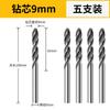 10Mm Woodworking Salad Drilling Countersunk Hole Drilling Countersunk Head Screw High Speed Steel Drill Core Mother Drill Bit Step Drill Wholesale