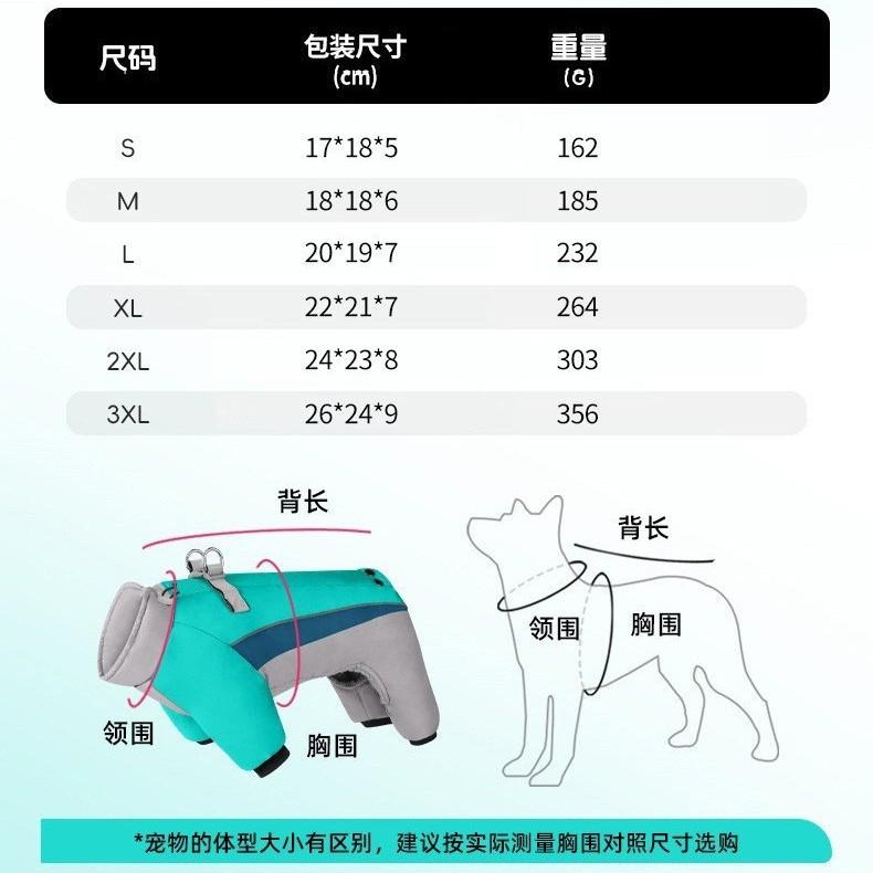 Autumn and winter new dog clothes puppy four-legged cotton clothes outdoor reflective belt traction cold-proof dog cotton-padded clothes