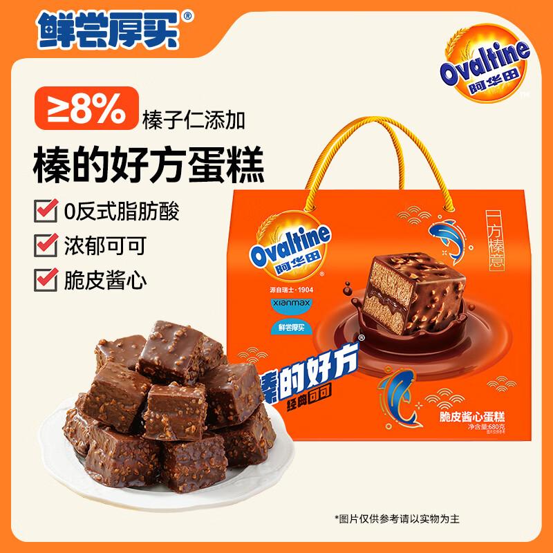 Подарочная коробка с фундучной выпечкой и тортом
