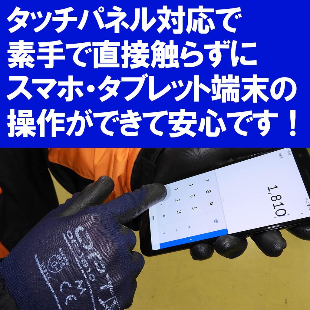 Weed Touchscreen Compatible Work Unlined LL OPTY Gloves, Ultra-Thin 18-Gauge, Back, Urethane, Size, OP-1810 (10 Pairs)