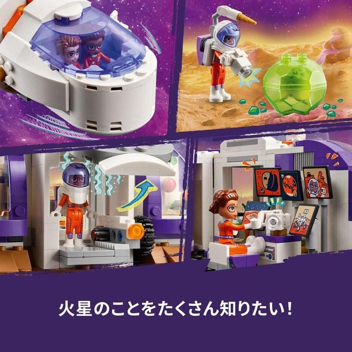 LEGO Friends Mars Base and Rocket 42605, Multicolor, One Size