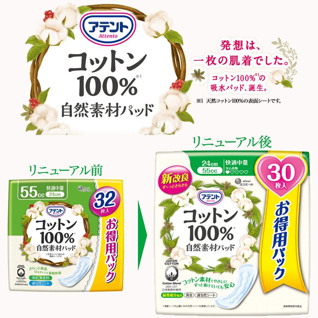 Attends Natural Cotton Comfortable Medium Weight 100% Pads, (30 Pads)