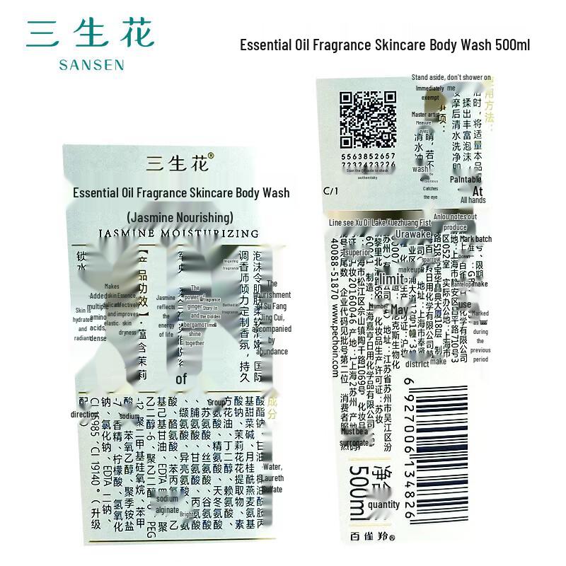 San Shen Hua Essential Oil Shower Gel