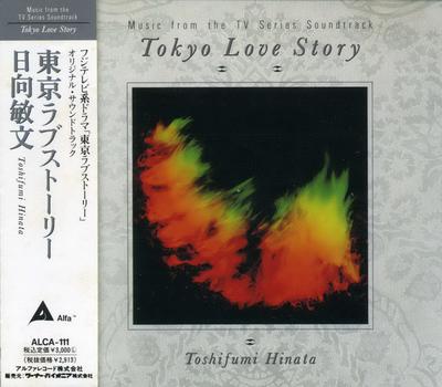 CD TOSHIFUMI HINATA  Tokyo Love Story ALCA111 ALFA 2021 Japan New Age  Easy Listening Used